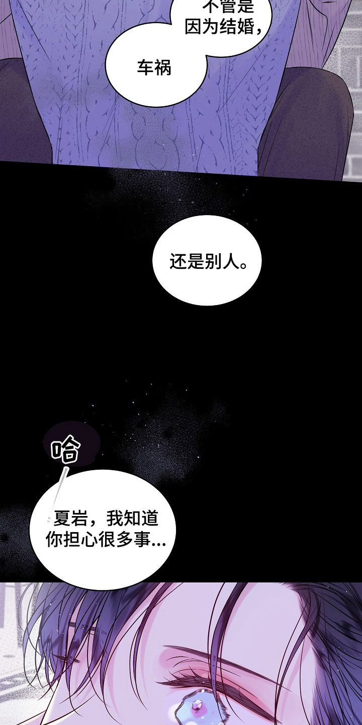 第97章：秘密3