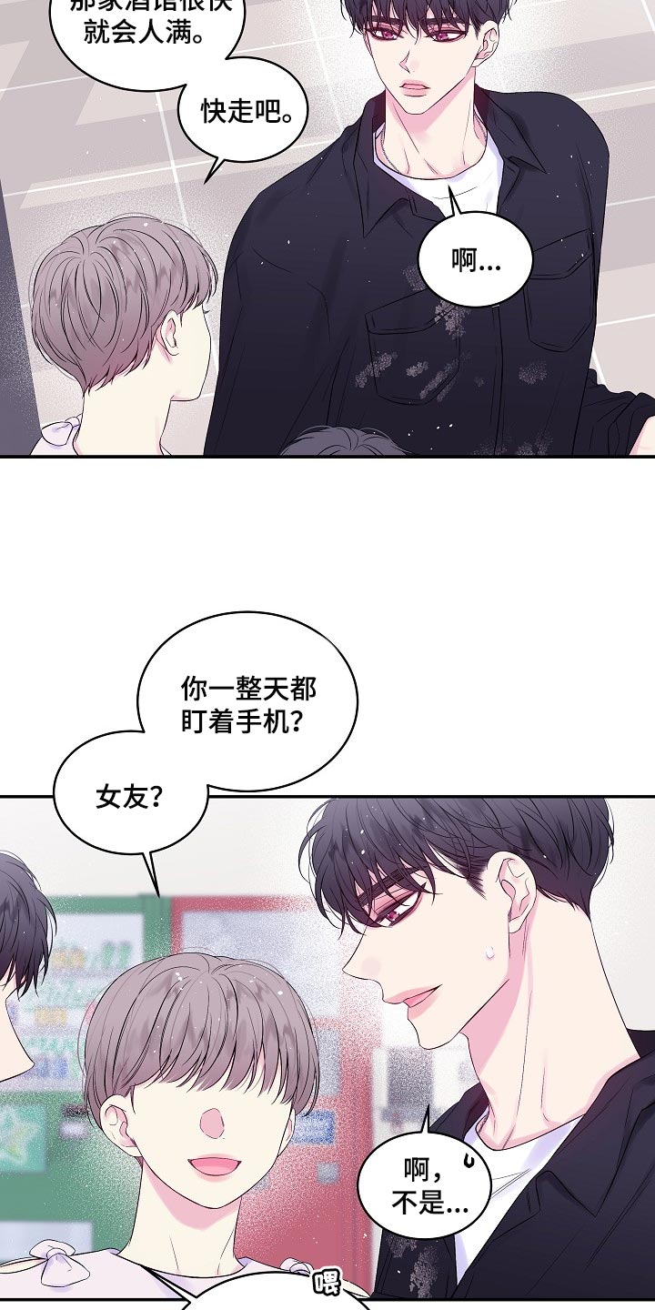 第34章：撒谎3