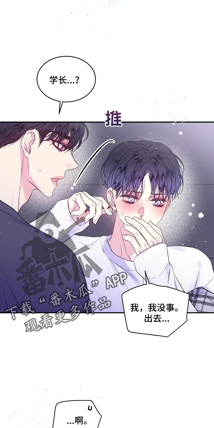 第27章：尴尬的气氛4