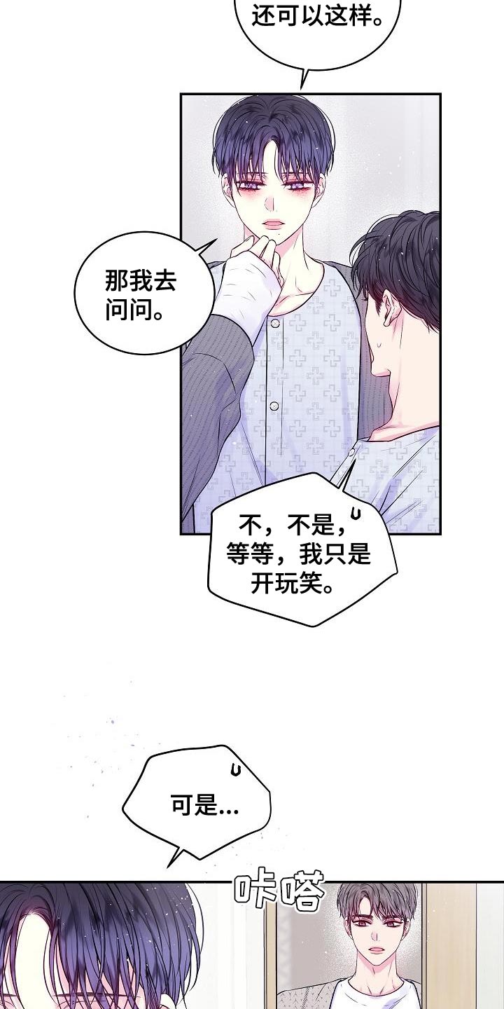 第90章：我早就该有所察觉3