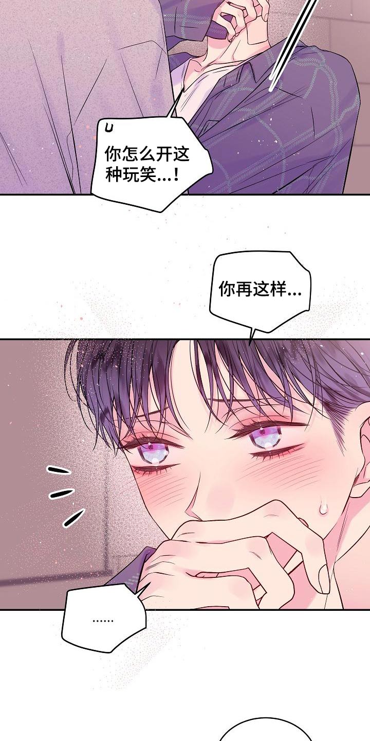 第49章：开玩笑0