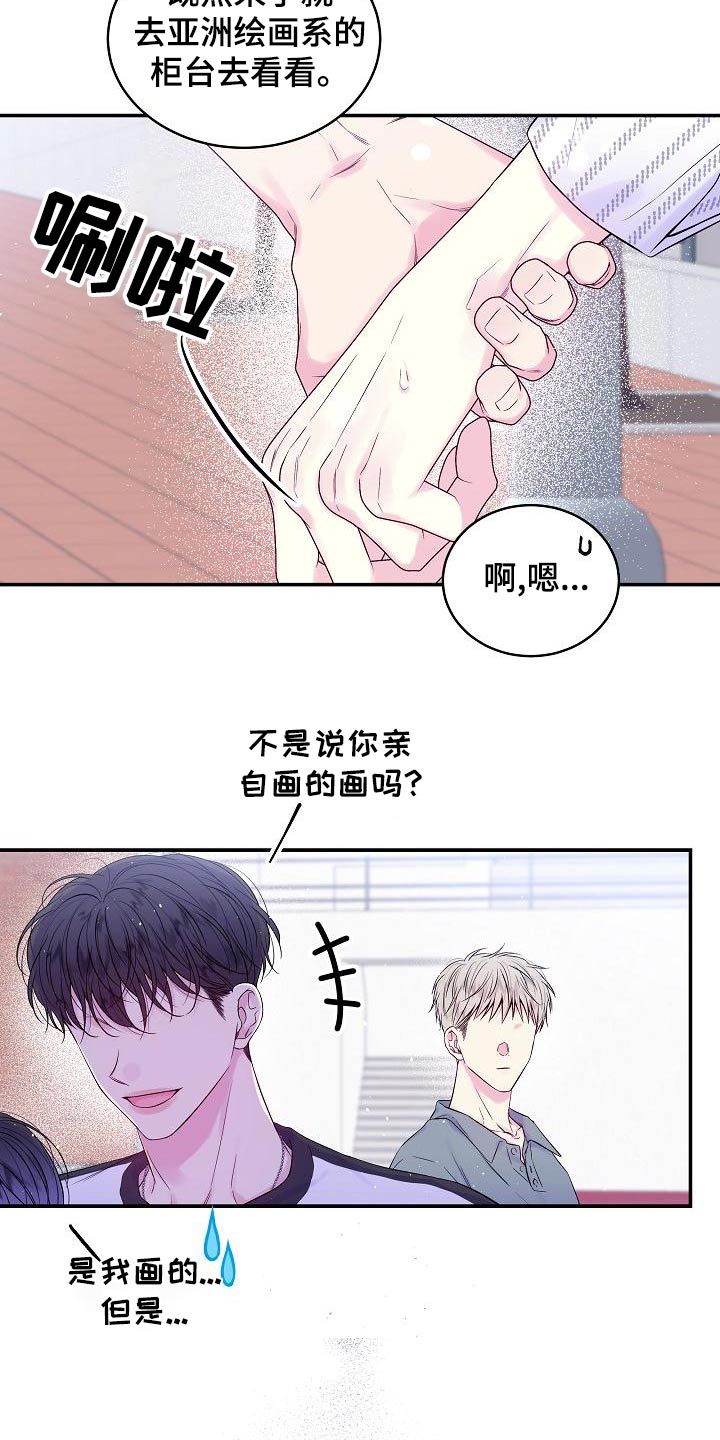 第43章：突然2