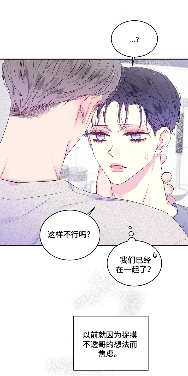 第35章：看穿所有心思0