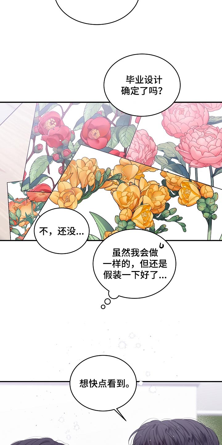 第21章：我很喜欢你的画3