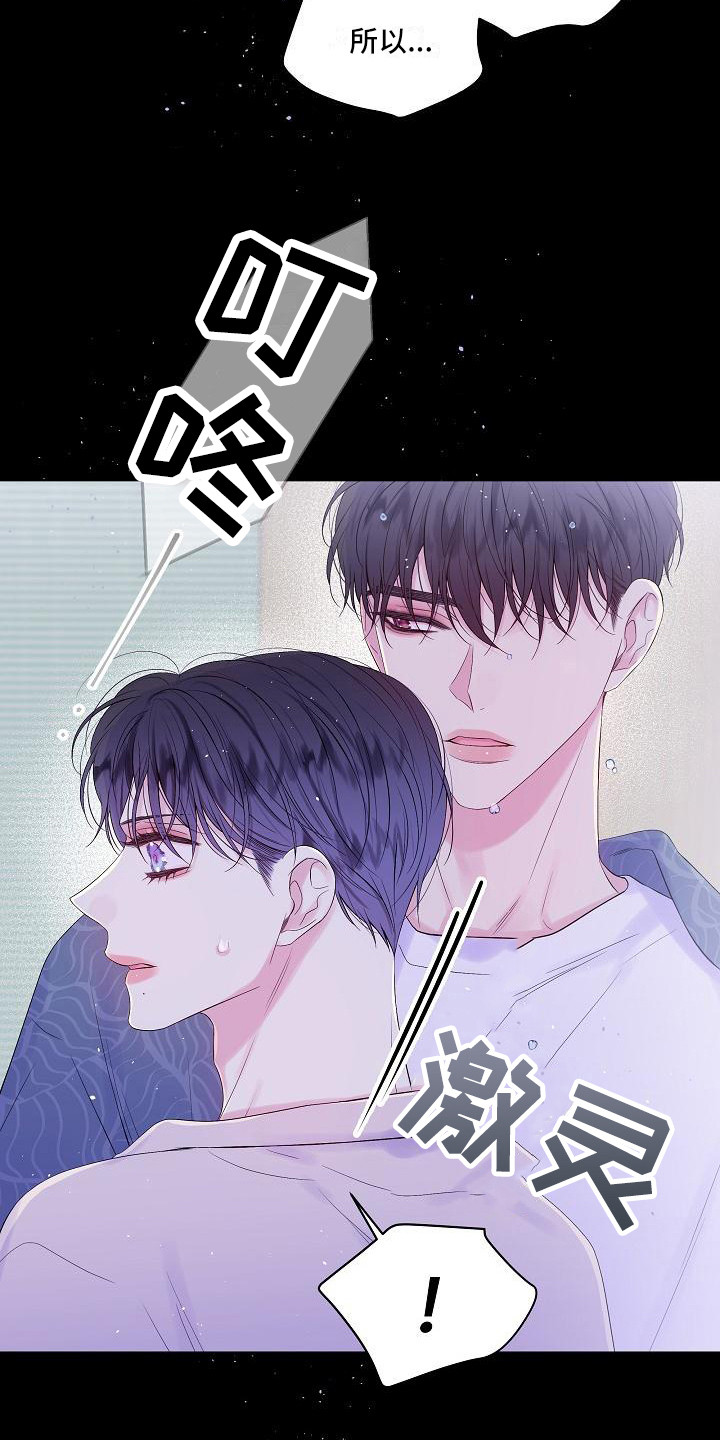 第15章：撞见3