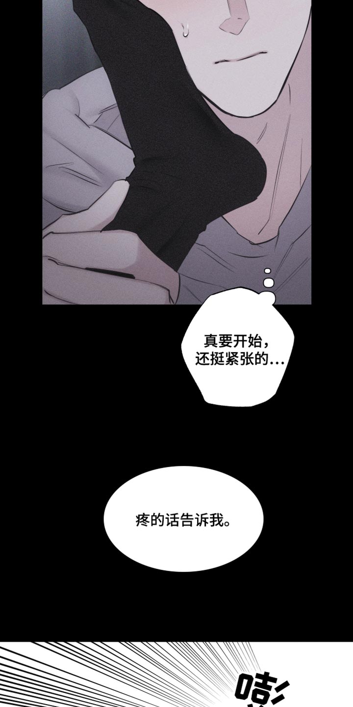 第27章：让你心思放在我身上2