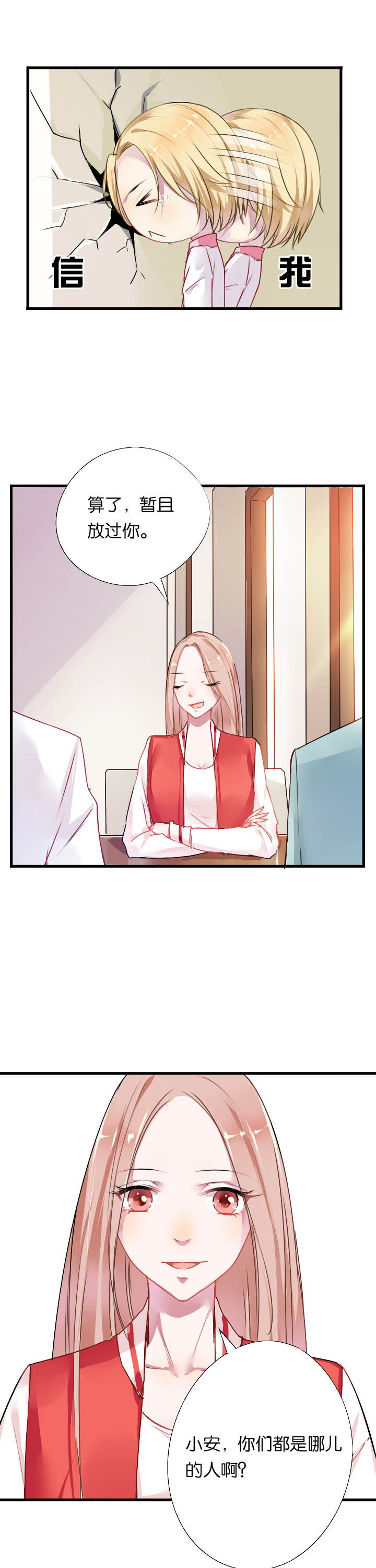 第6章：2