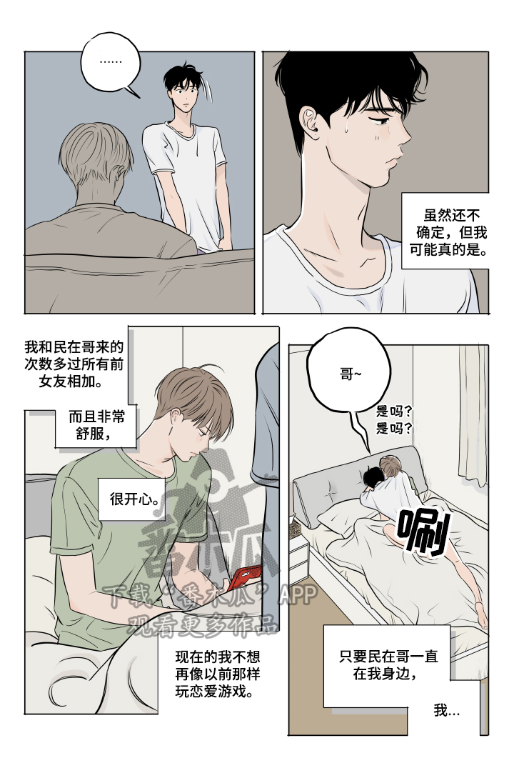 第12章：闹别扭2