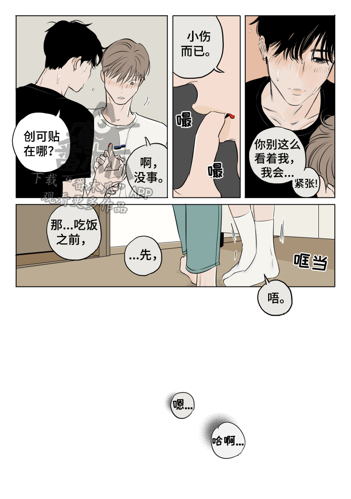第9章：更高兴3