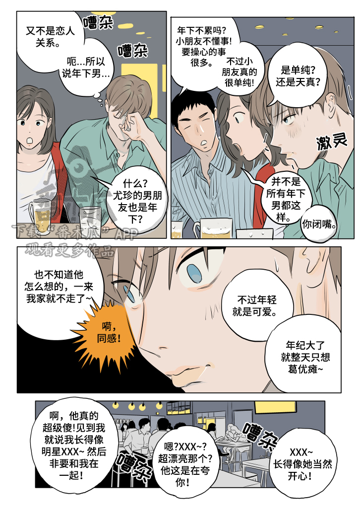 第14章：骗人2