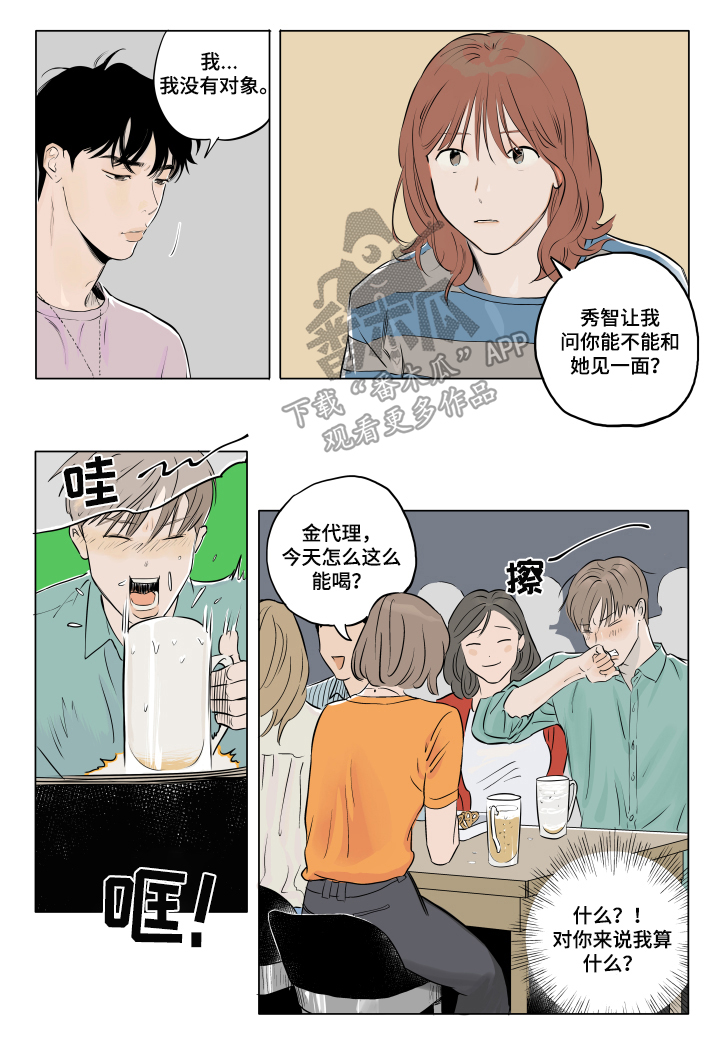 第14章：骗人1