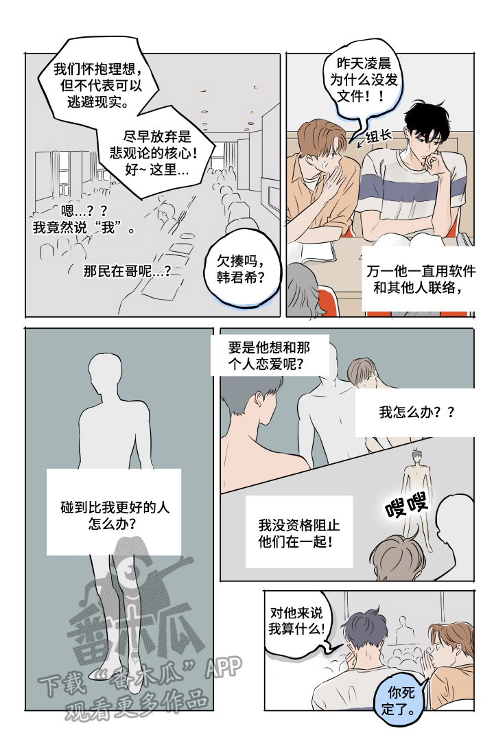第12章：闹别扭3