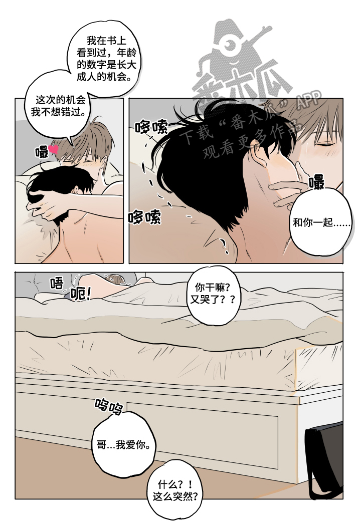 第18章：叫名字1