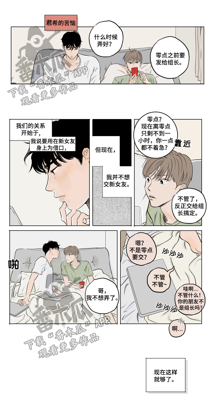 第12章：闹别扭0