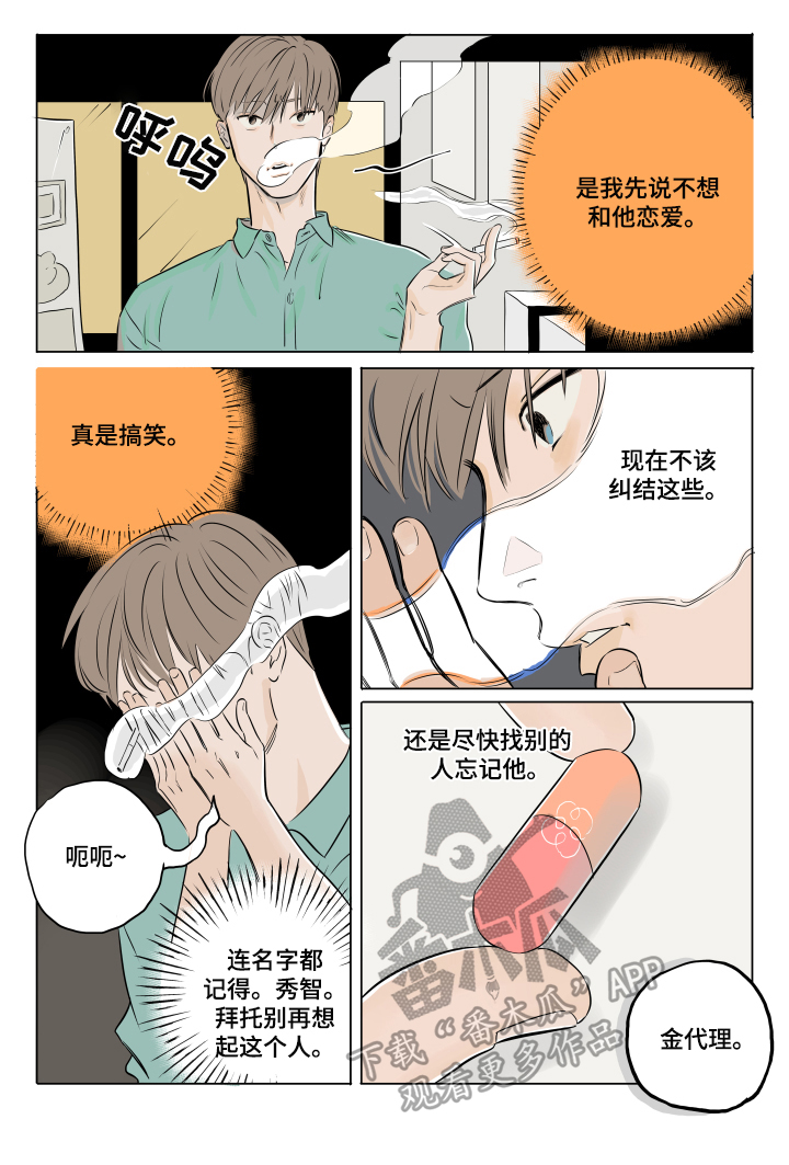 第14章：骗人4