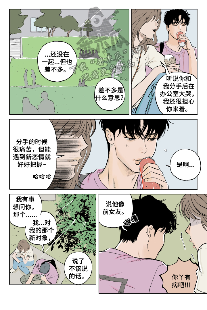 第15章：碰见1