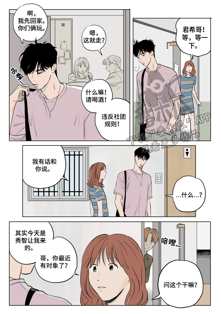 第14章：骗人0
