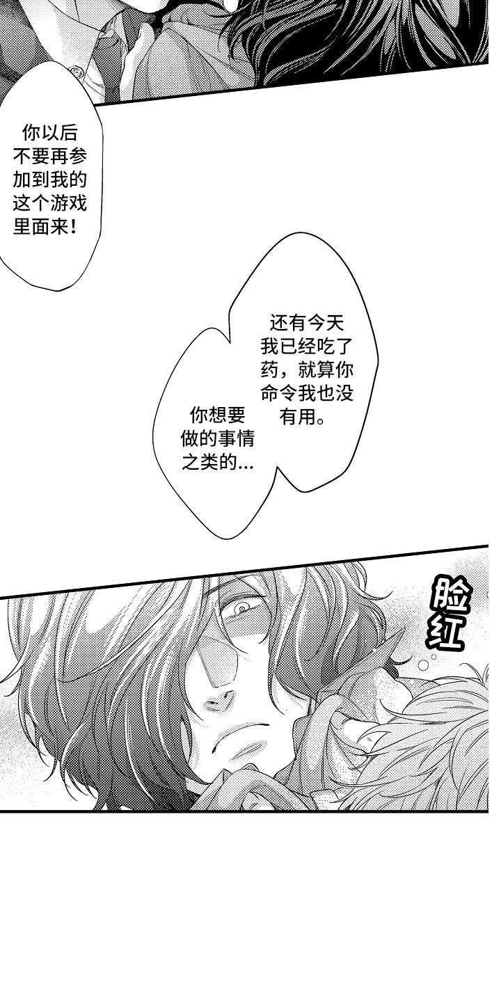 第12章：好好教育3