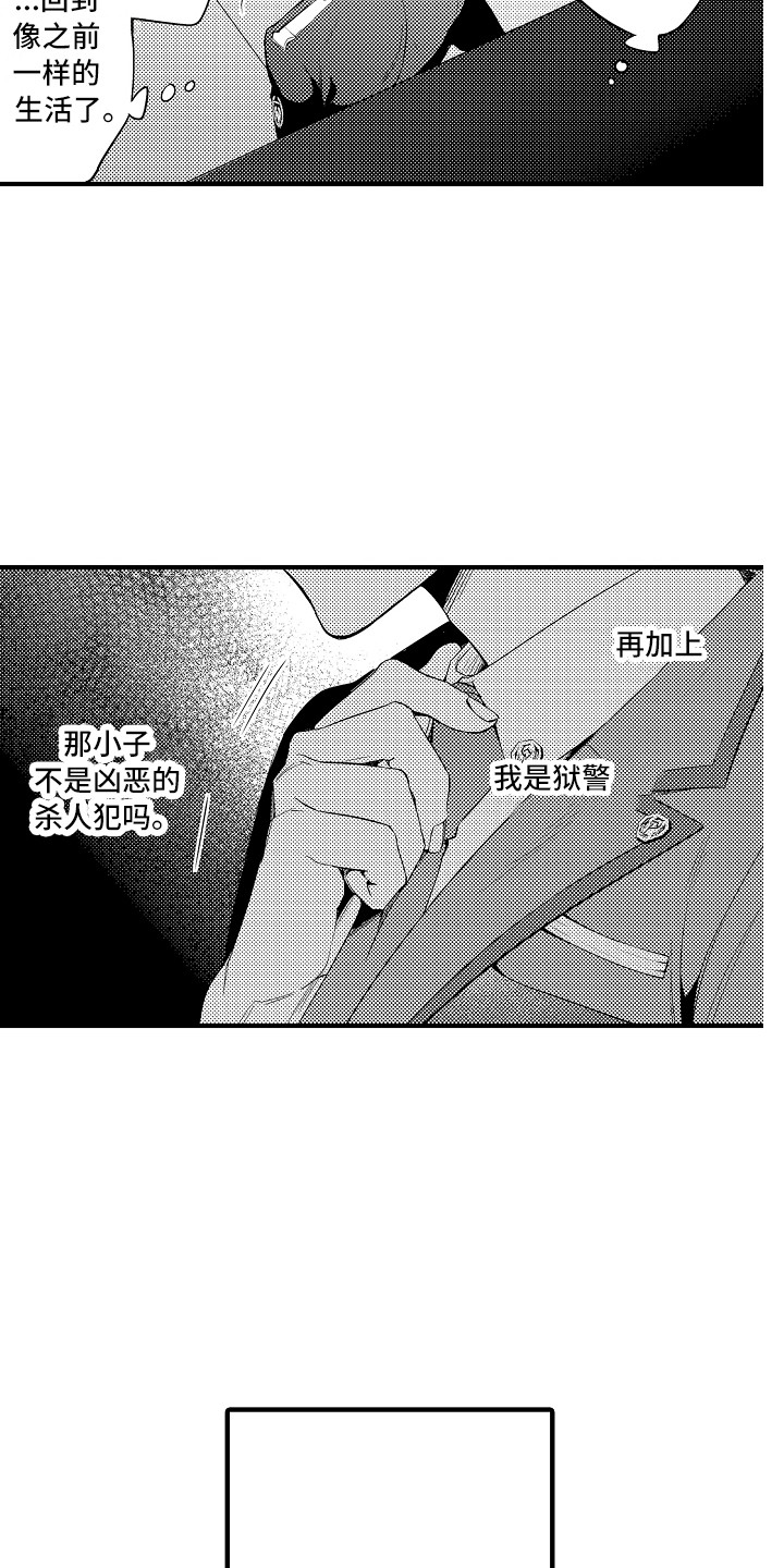 第24章：胡思乱想3