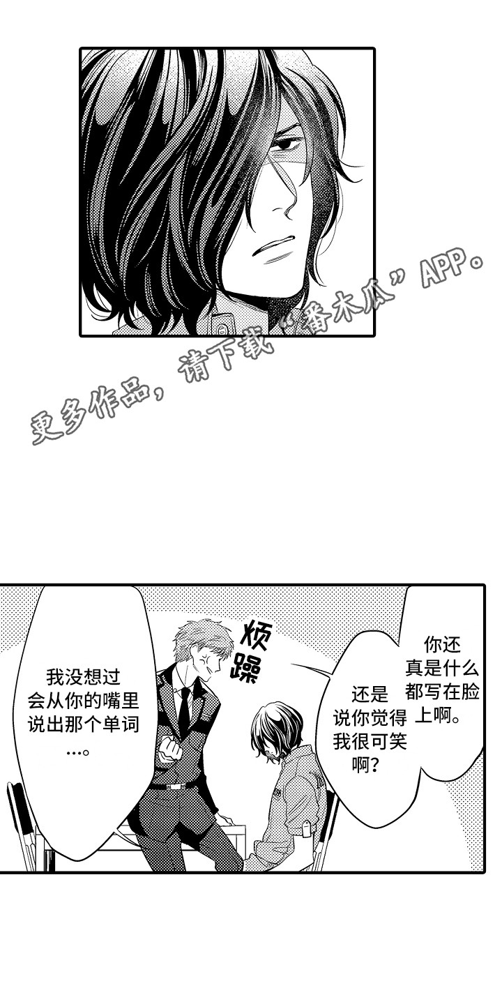 第16章：闹别扭4