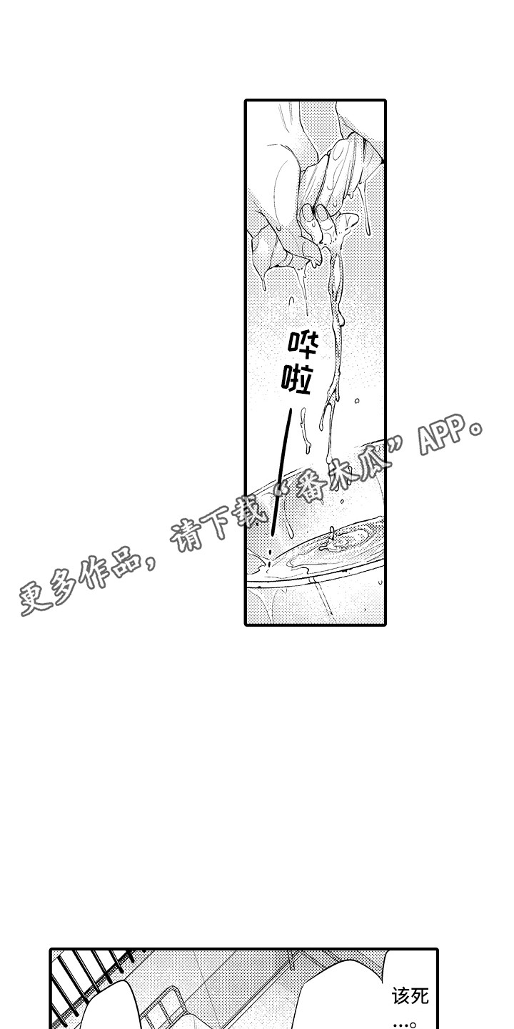 第14章：奇怪的感觉4