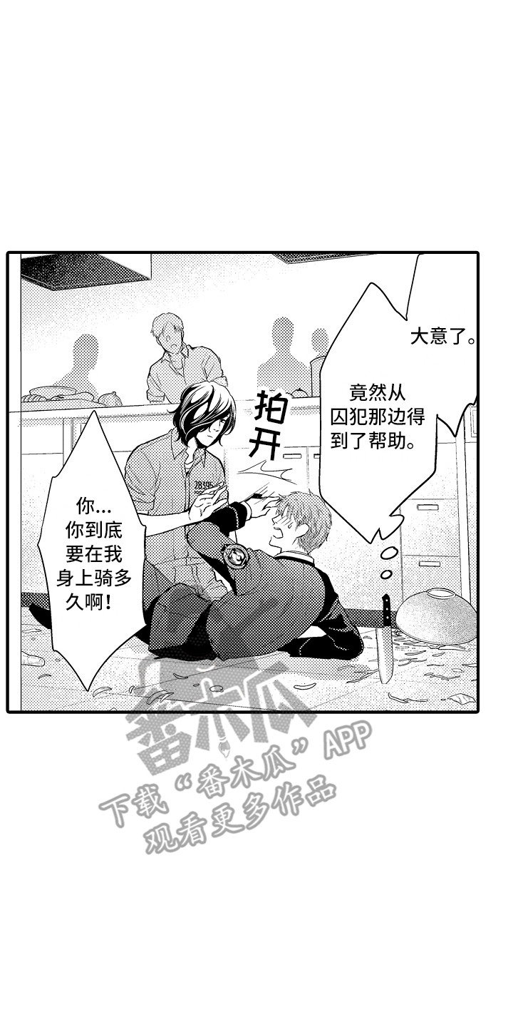 第8章：淋浴房1