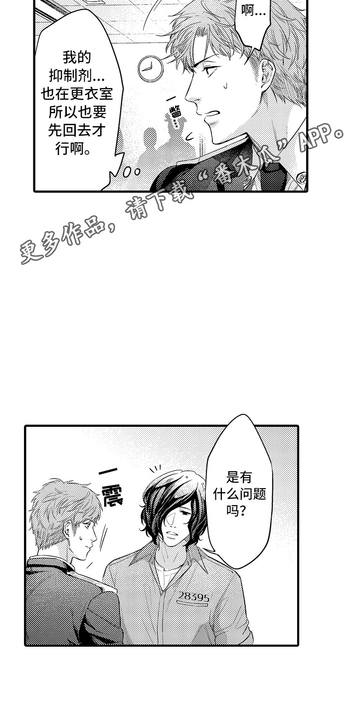 第8章：淋浴房4