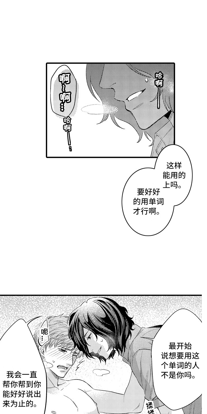第18章：说不出口0