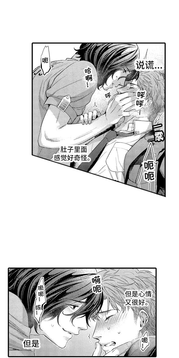 第22章：太勉强了0