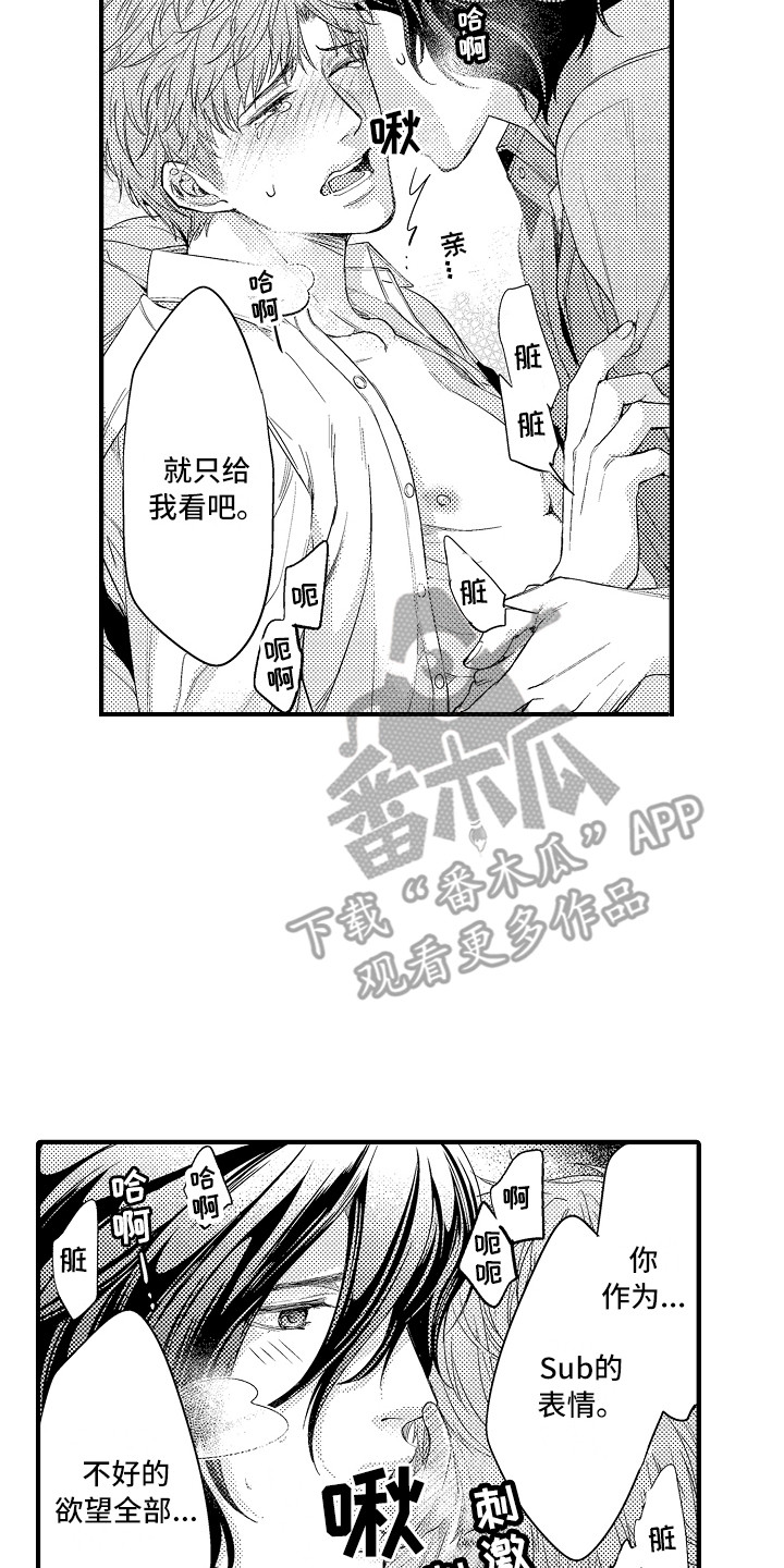 第14章：奇怪的感觉1