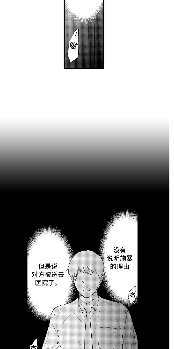 第23章：惩戒房3