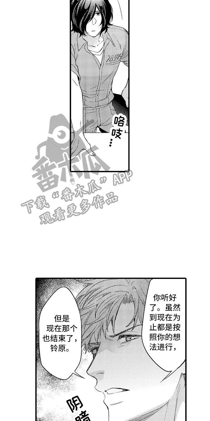 第16章：闹别扭1