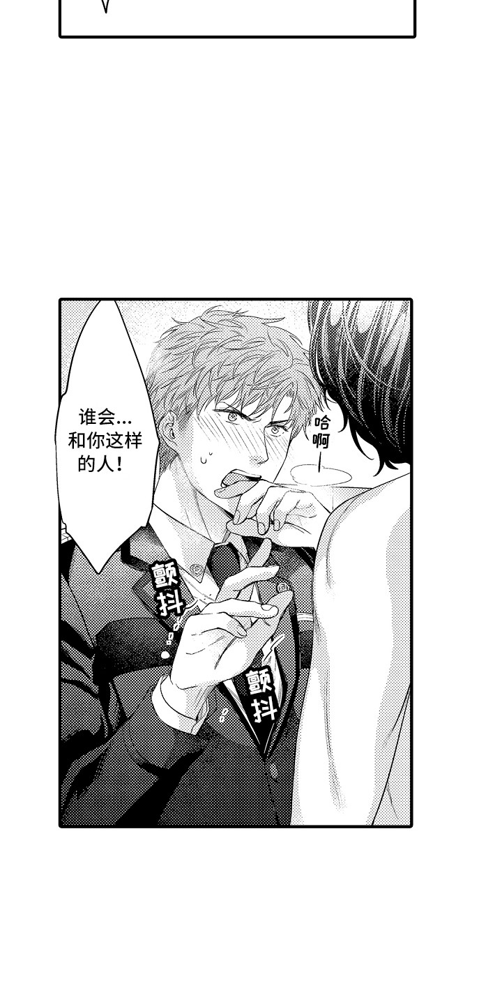 第9章：同意了2