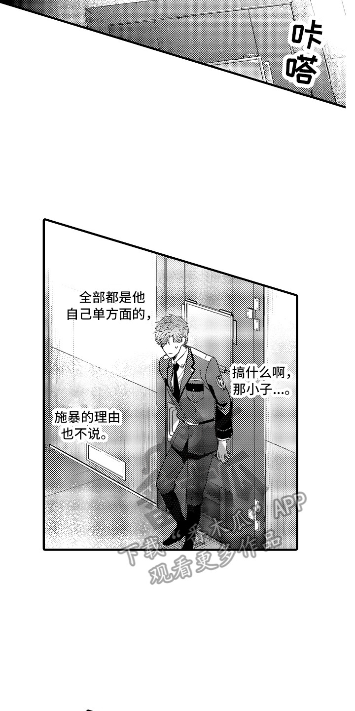 第24章：胡思乱想1