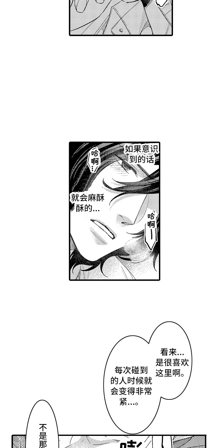 第27章：好好负责（完结）3