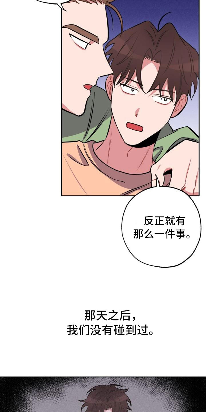 第8章：躲避3