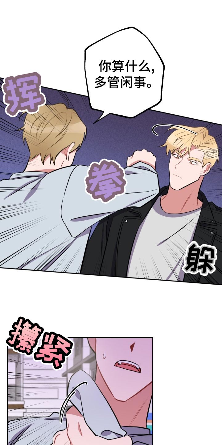 第30章：前男友3