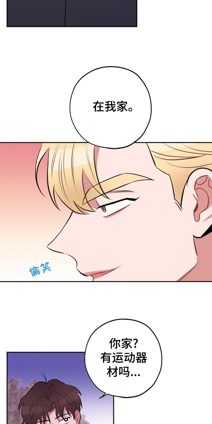 第26章：告白4
