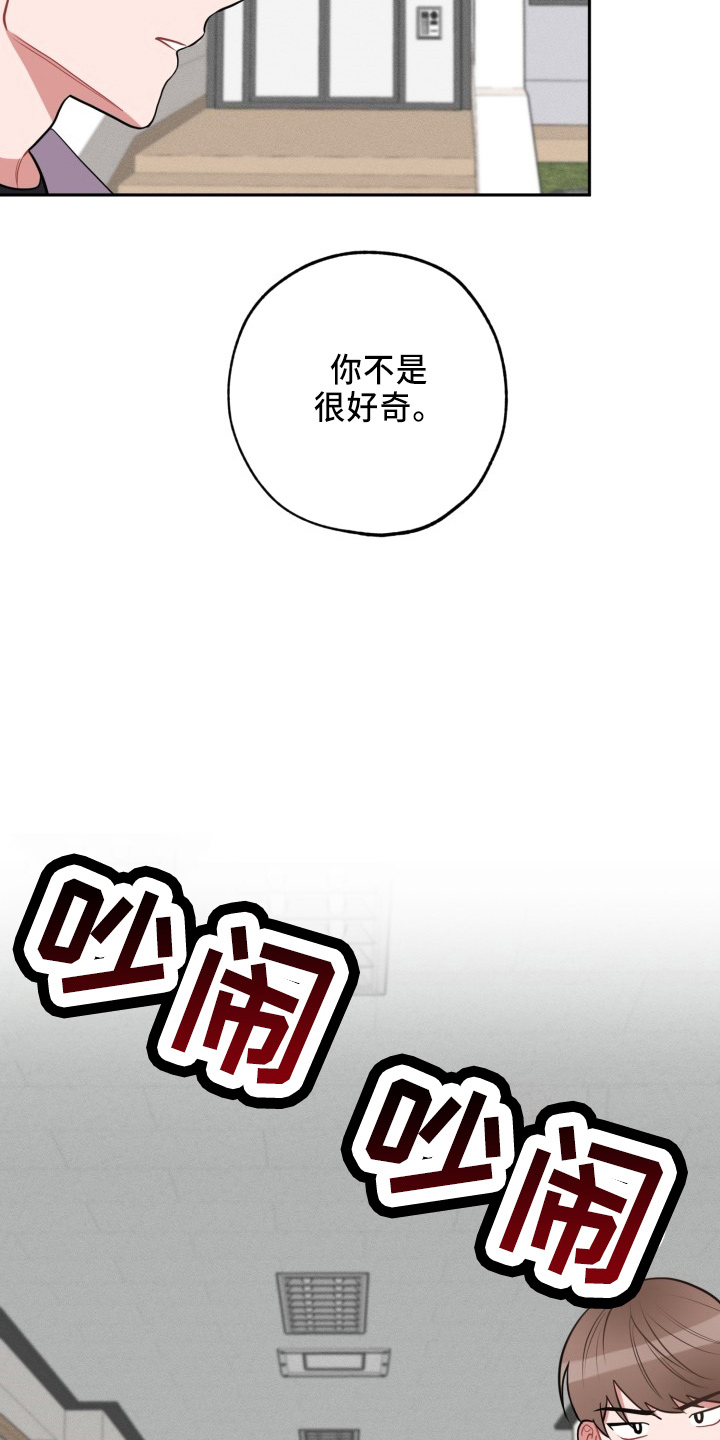 第41章：真相4
