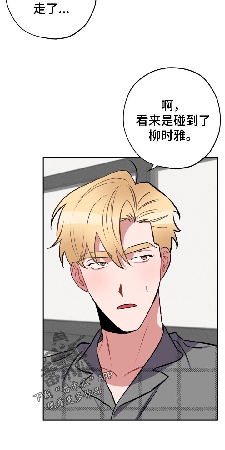 第16章：拜托3