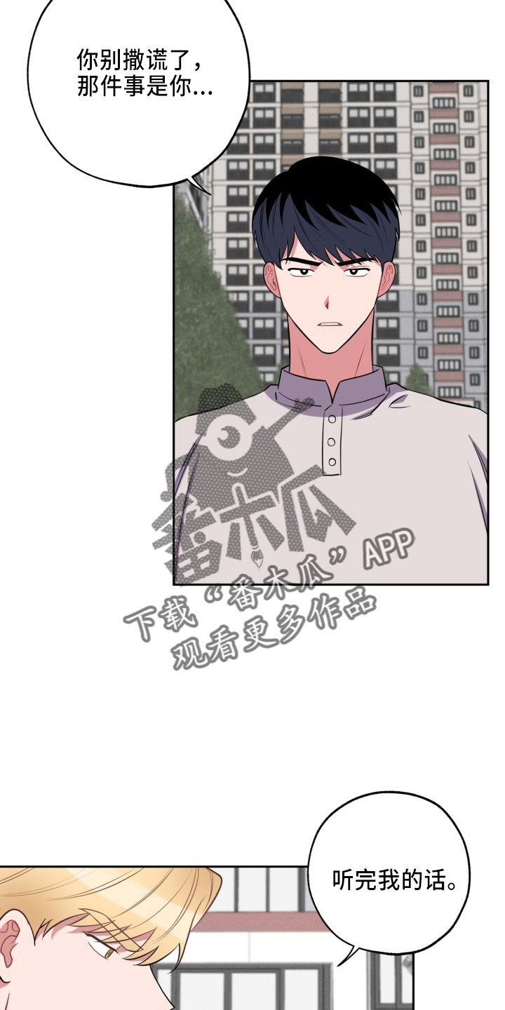 第41章：真相3