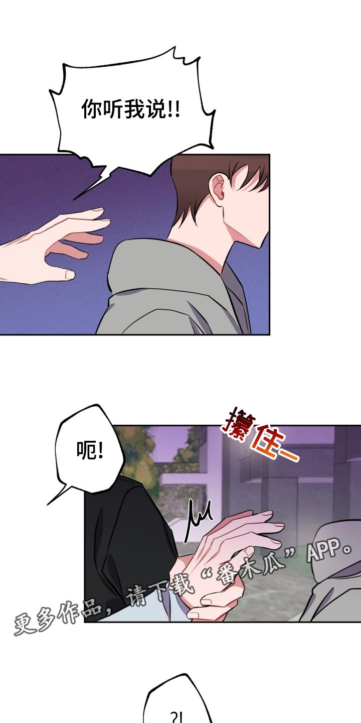 第30章：前男友0