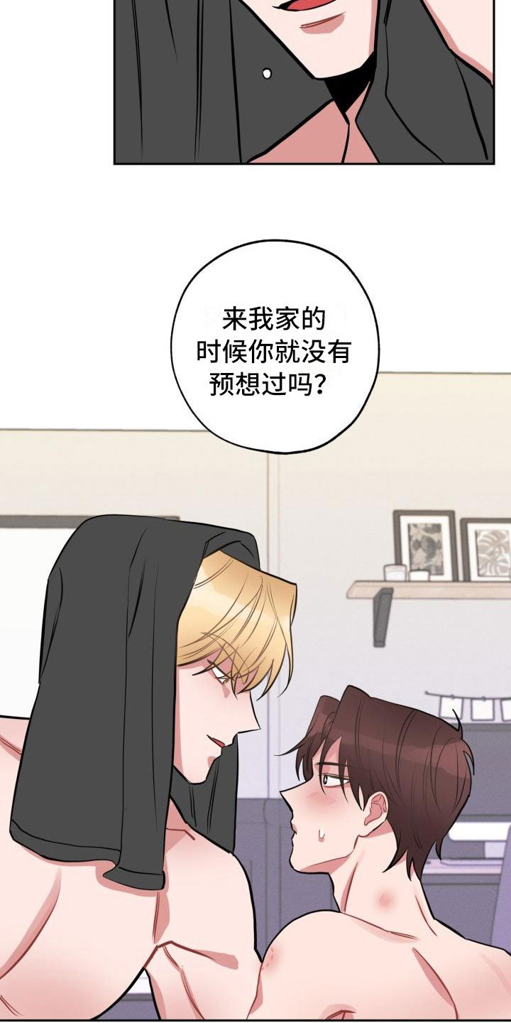 第2章：邻居3