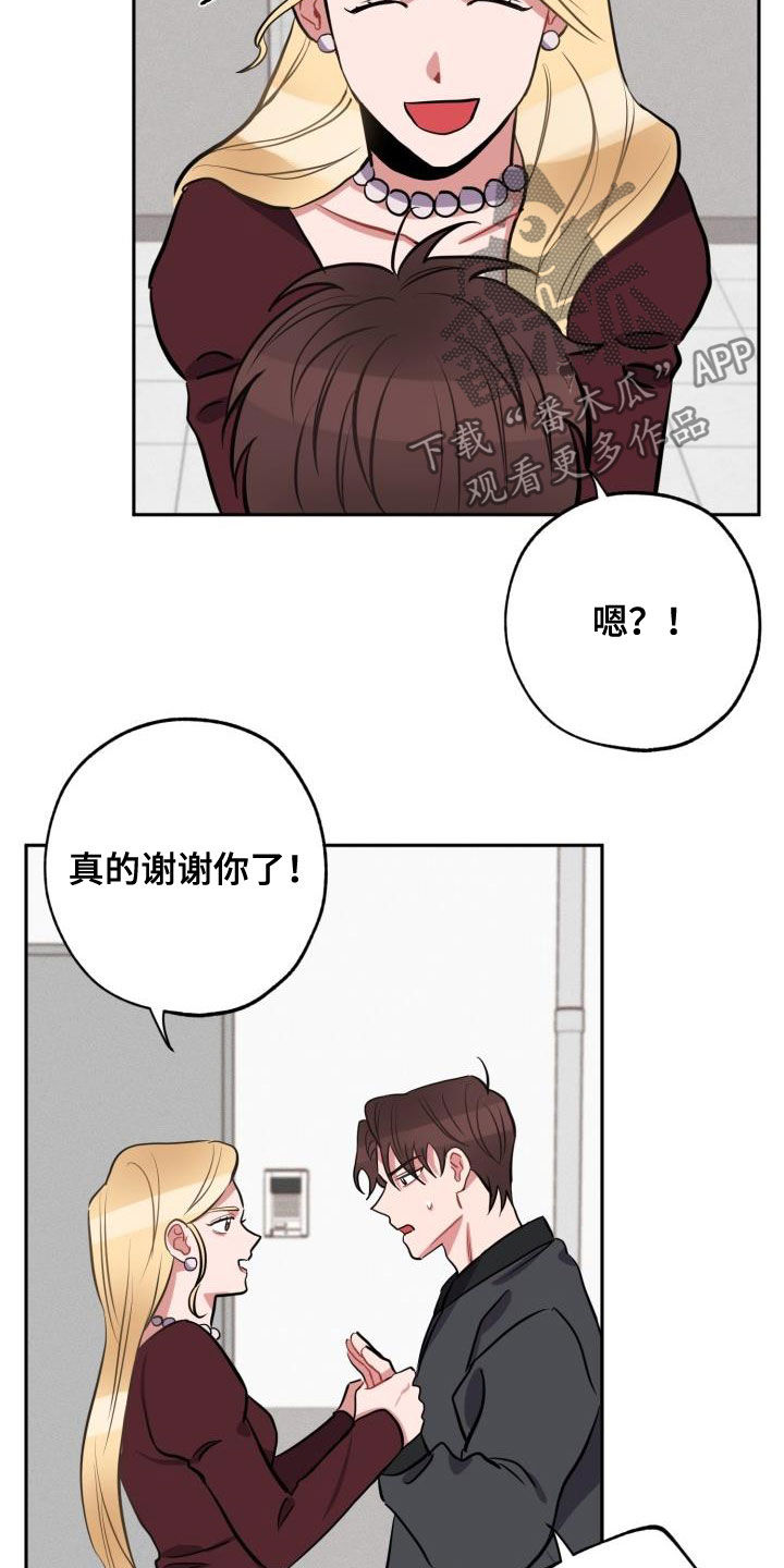 第15章：托付4