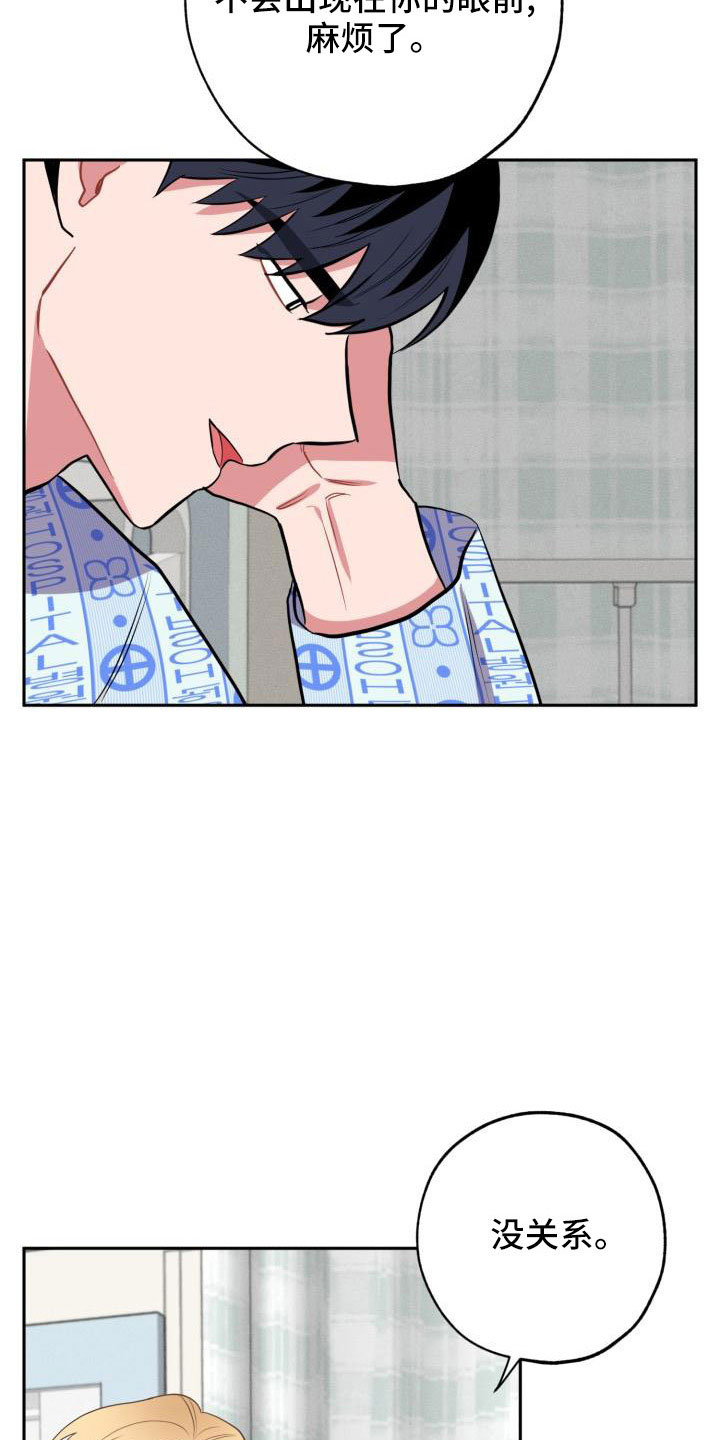 第51章：道谢3