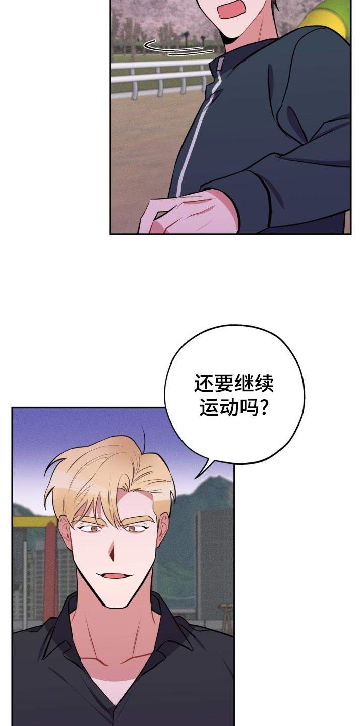 第26章：告白3