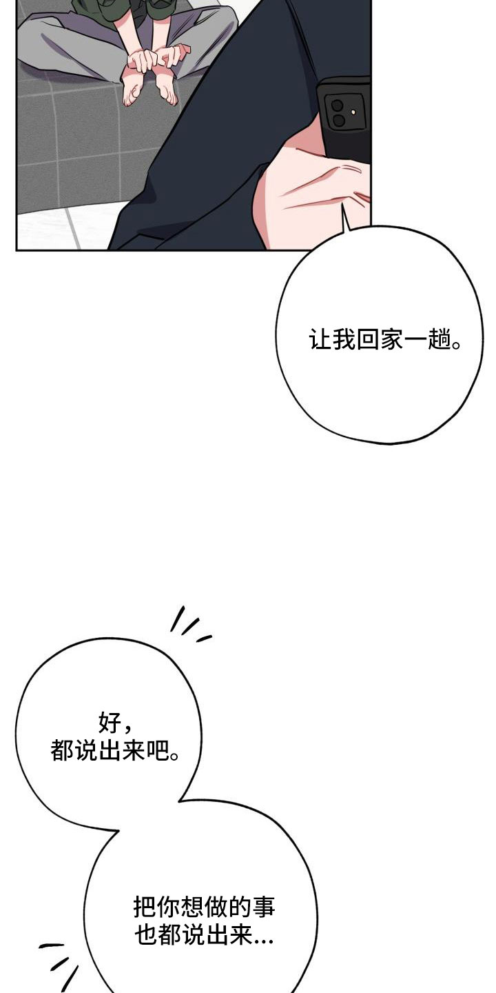 第52章：要休学3