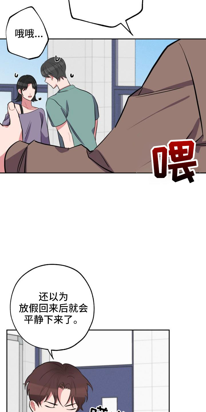 第54章：一起回家3