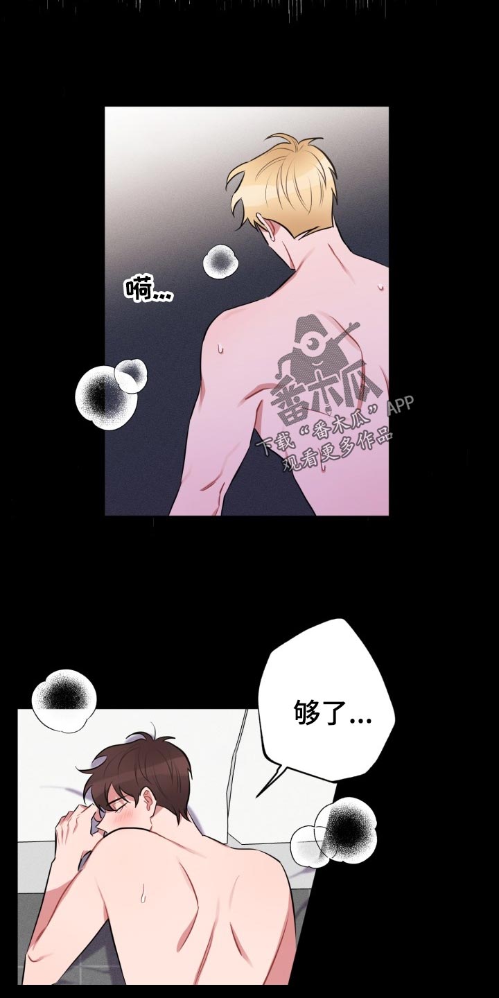 第23章：真宇的过往2