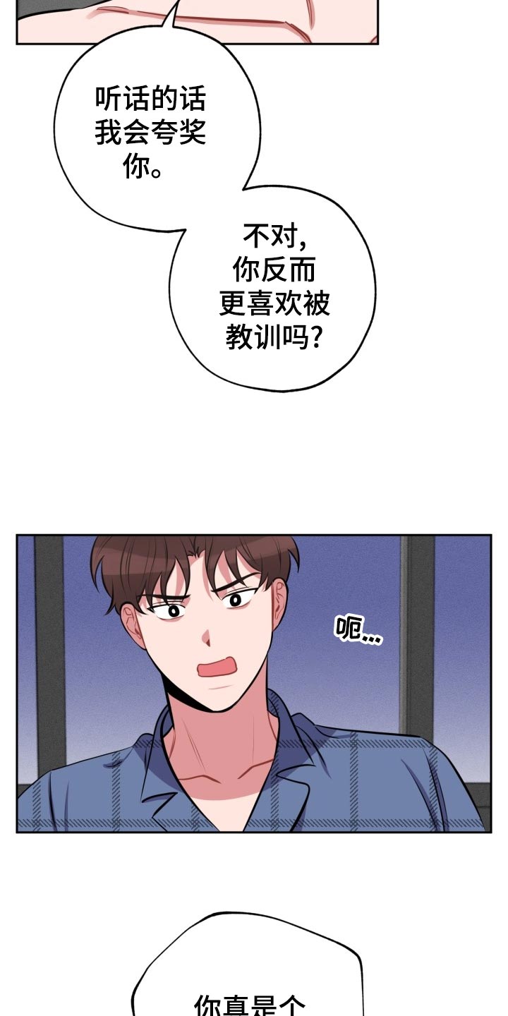 第22章：夸奖和教训4